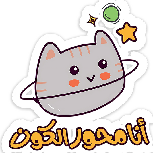 Ana Me7war Alkon Sticker