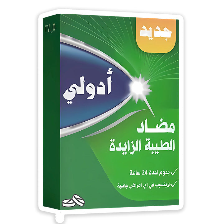 Modad AL Tebba AL Zayda Sticker