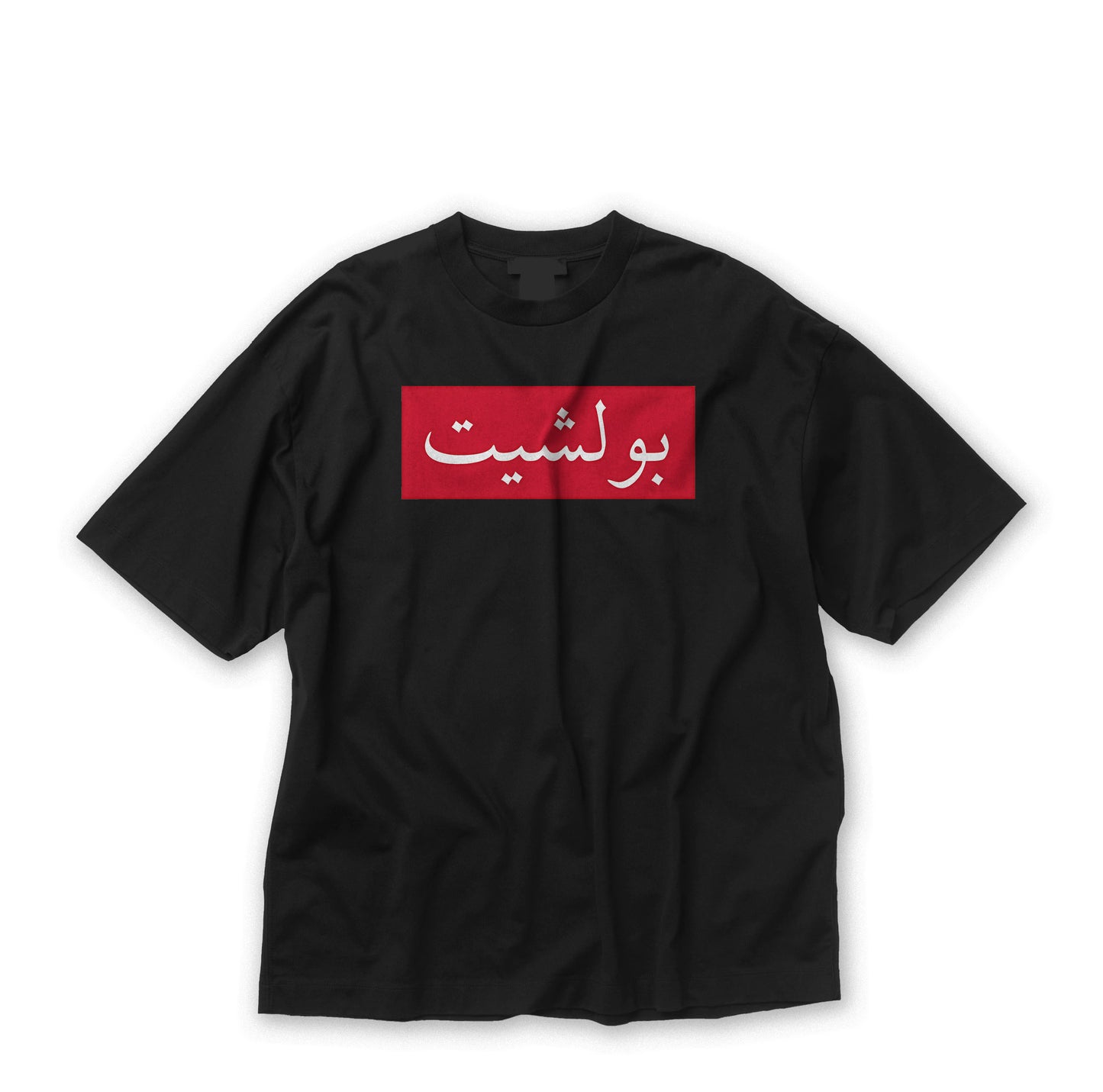 BS Arabic Oversized Tee's
