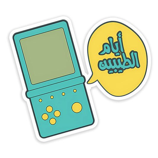 Ayam Al Taybeen Sticker