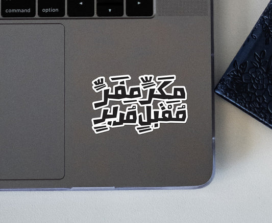 Makrn Mefern Sticker