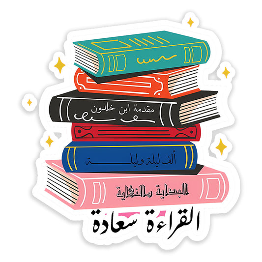 Reading For All Arabic Sticker