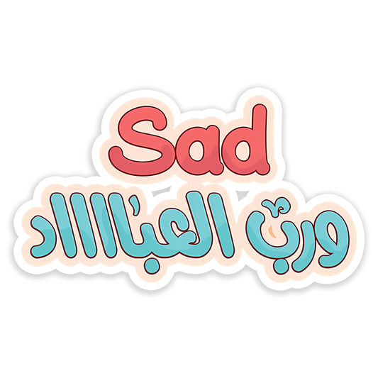 Sad W Rab Al Ebad Sticker