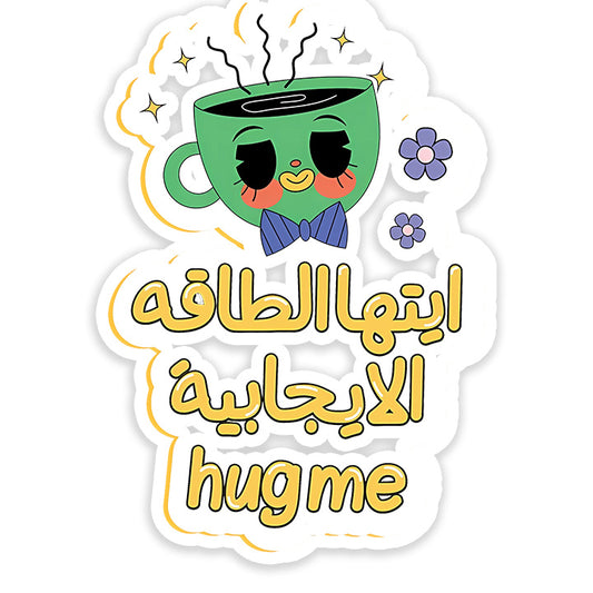 ayotha al taka Hug me Sticker