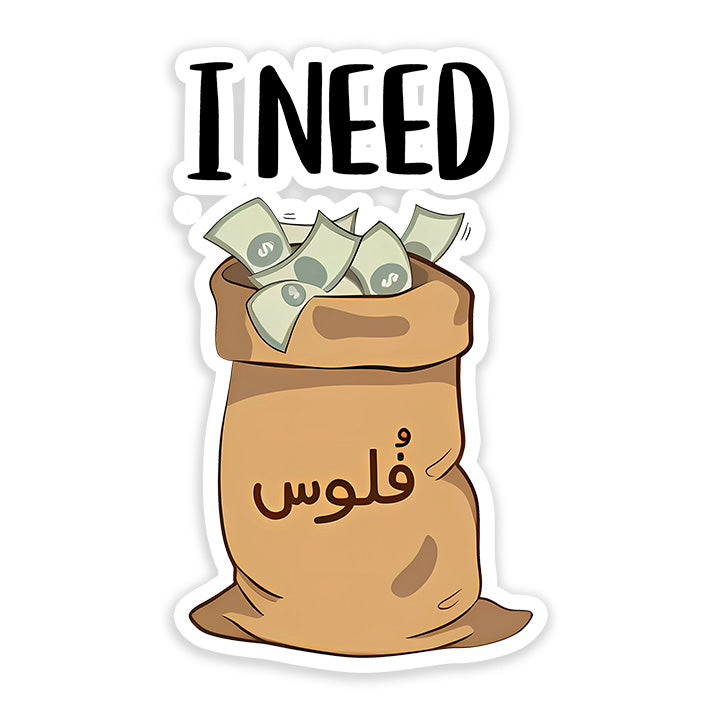 I Need Felos Sticker