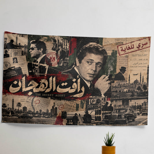 Raafat El Hagan Velvet Tapestry