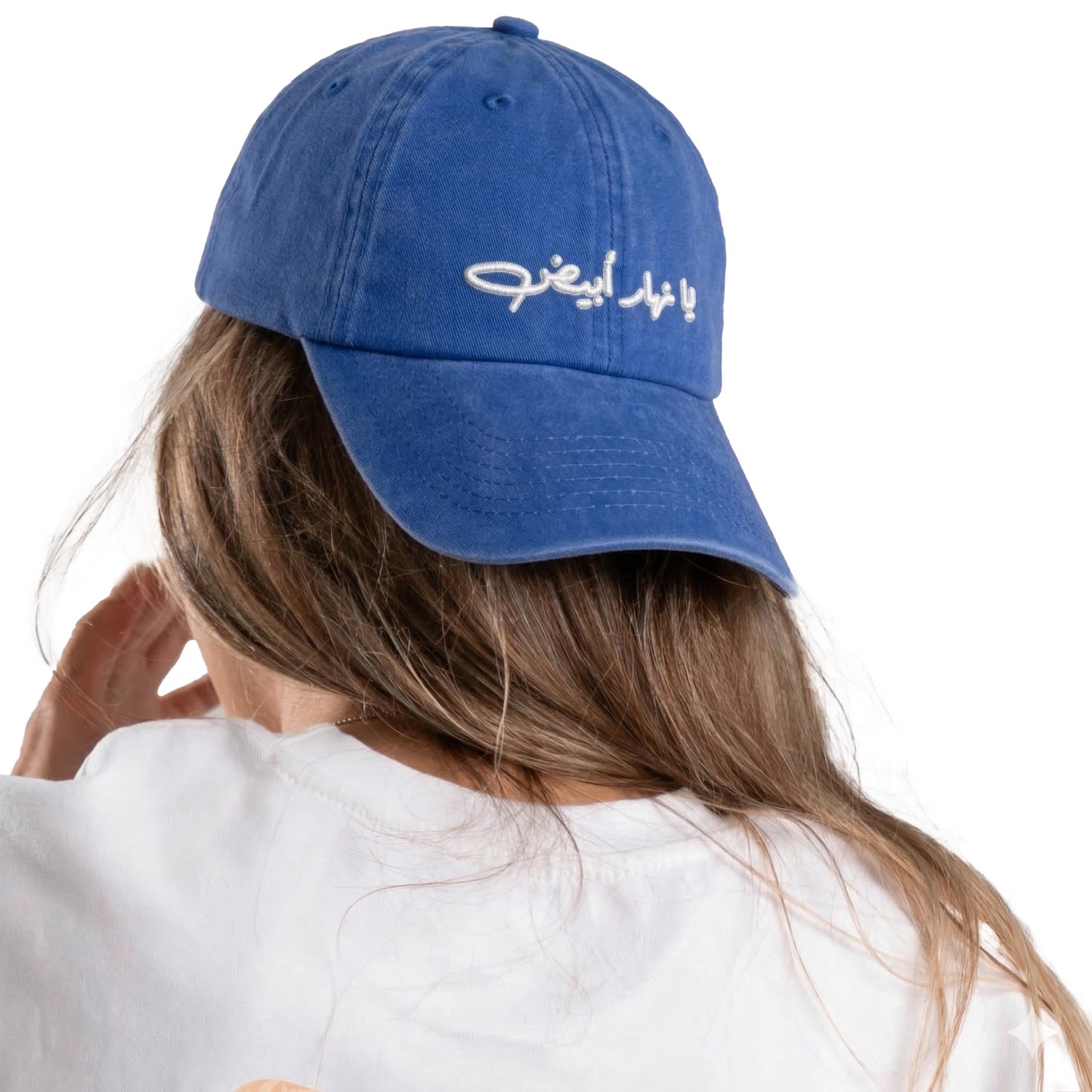 ya nahar abyad Washed Cap