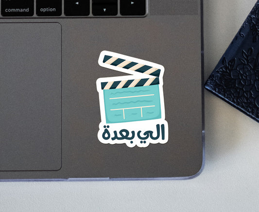 Ely Ba3do Sticker